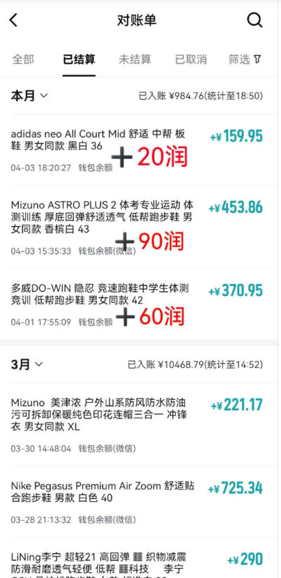 得物搬砖，0成本起步每天30分钟，月入2000+，0成本，0囤货，0发货，纯賺差价-百盟网