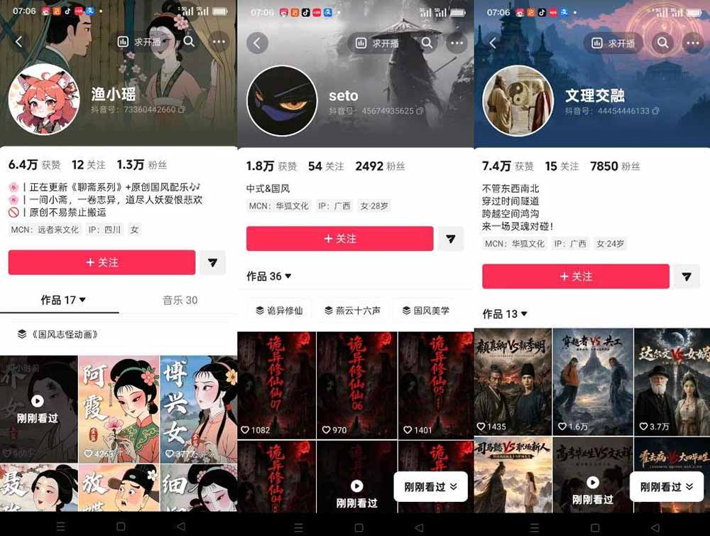 聊斋志异AI原创国风短视频教学-更新;精选独家+内容起号+收徒接商单,用豆包加剪映轻松制作国风动画 聊斋志异AI原创国风短视频教学-更新;精选独家+内容起号+收徒接商单,用豆包加剪映轻松制作国风动画