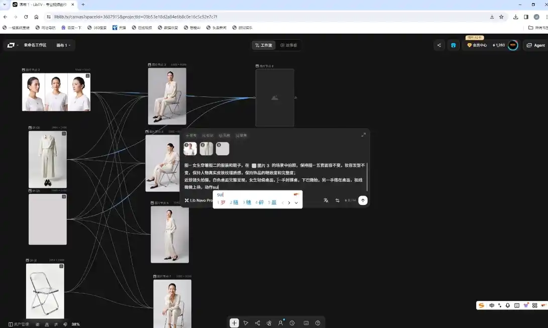 马兰花·AIGC摄影培训-百盟网
