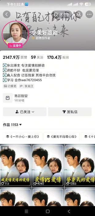 抖音170W粉丝博主亲授电视剧解说实战课,从零定位选剧写文案剪辑成片,轻松解锁伙伴计划+精选独家收益-百盟网