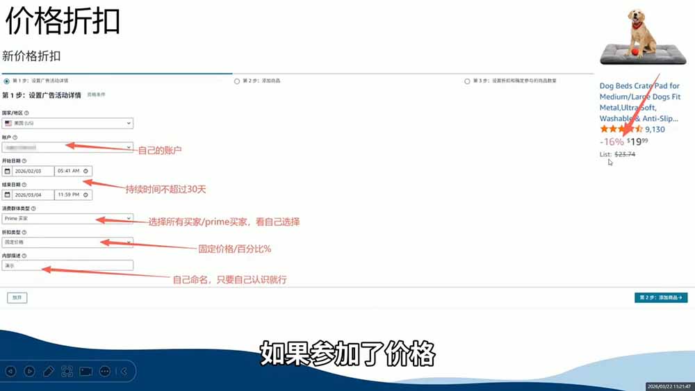 2026亚马逊实战课，从选品上架推广到盈利闭环，新手老手均可快速落地出单-百盟网