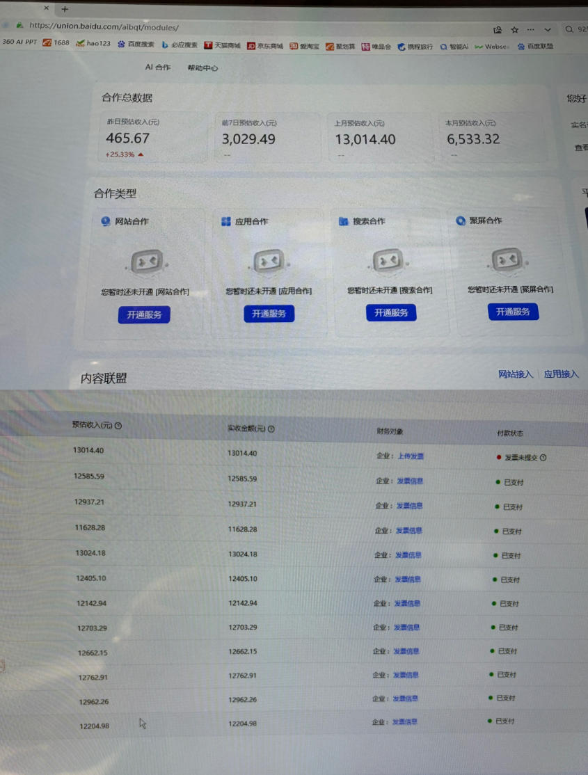 AI智能广告挂G，在家自动賺收益，日入300+，多机多收益【揭秘】-百盟网