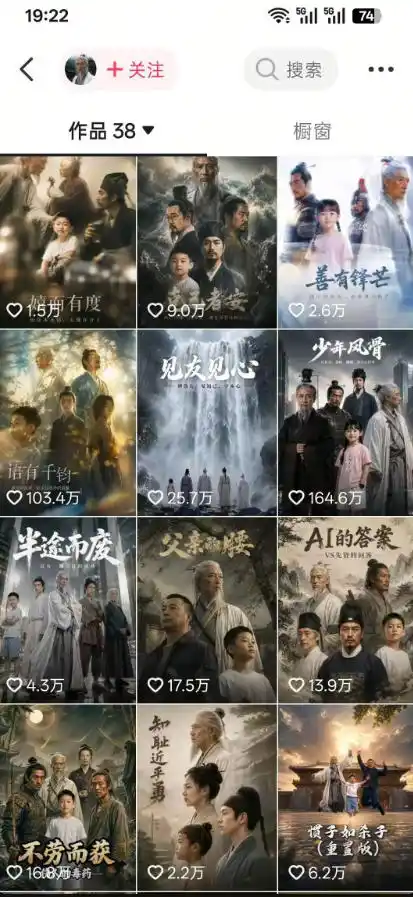 抖音80W博主的孔孟道育儿智慧AI真人短剧,古人+现代人–跨时空对话育儿,轻松解锁伙伴计划+精选独家收益-百盟网