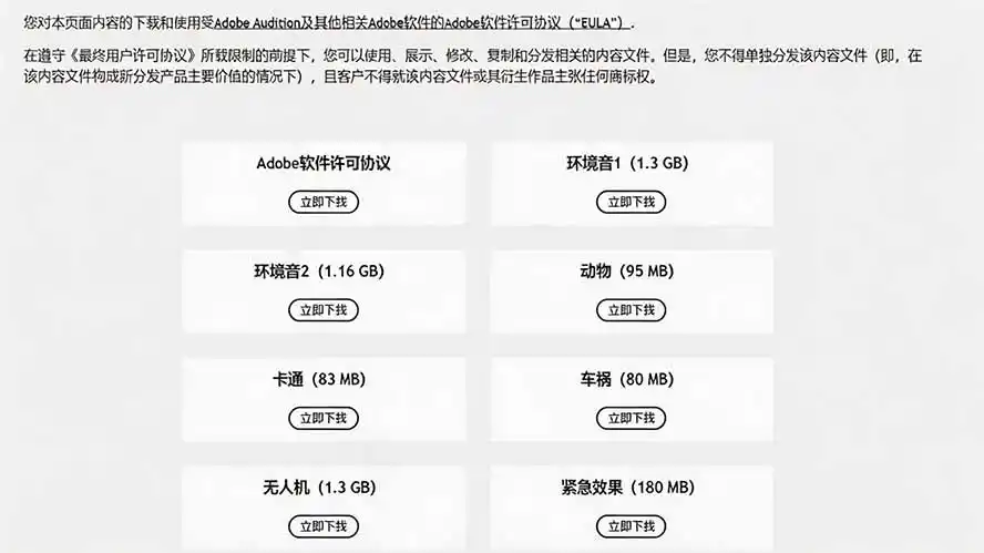 请称爆硬盘！Adobe 和 达芬奇 官方提供的高品质免版税音效库， 10000+ 免费商用音效合集，已离线打包
