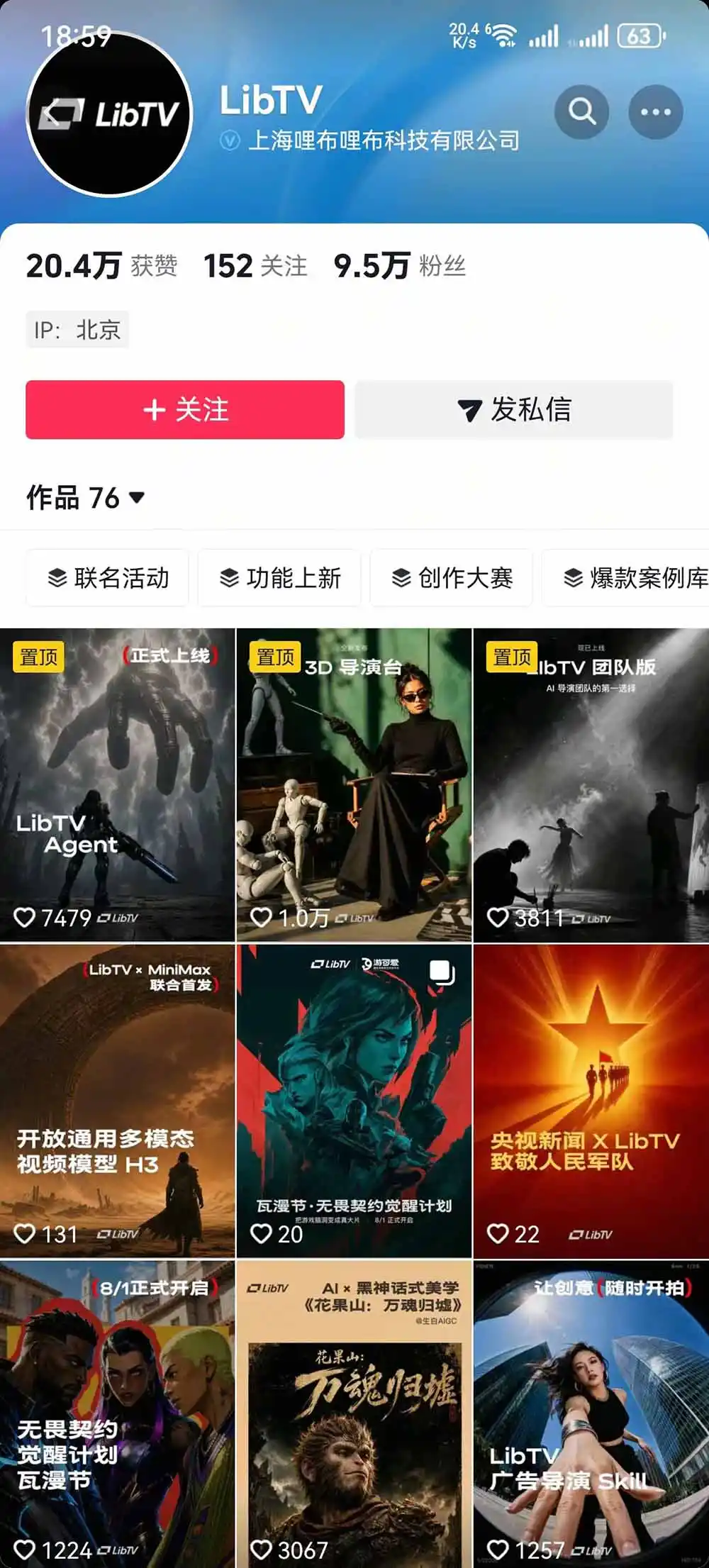 告别低效手动剪辑！LibTV AI短剧入门到精通，小说转剧本方法，故事板打斗特效一站式搞定玄幻短剧制作-百盟网