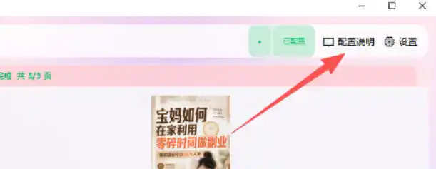 小红书图文批量生成工具,话题、文案、配图一键生成,直接发布,做自媒体必备工具 小红书图文批量生成工具,话题、文案、配图一键生成,直接发布,做自媒体必备工具