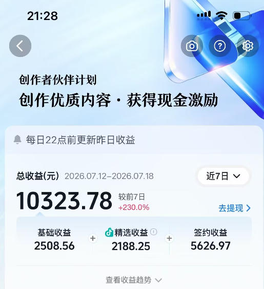 抖音64W粉丝博主大驴说史亲授AI历史课，可以上精选独家，全网发布收益更可观，单日收益1k+-百盟网