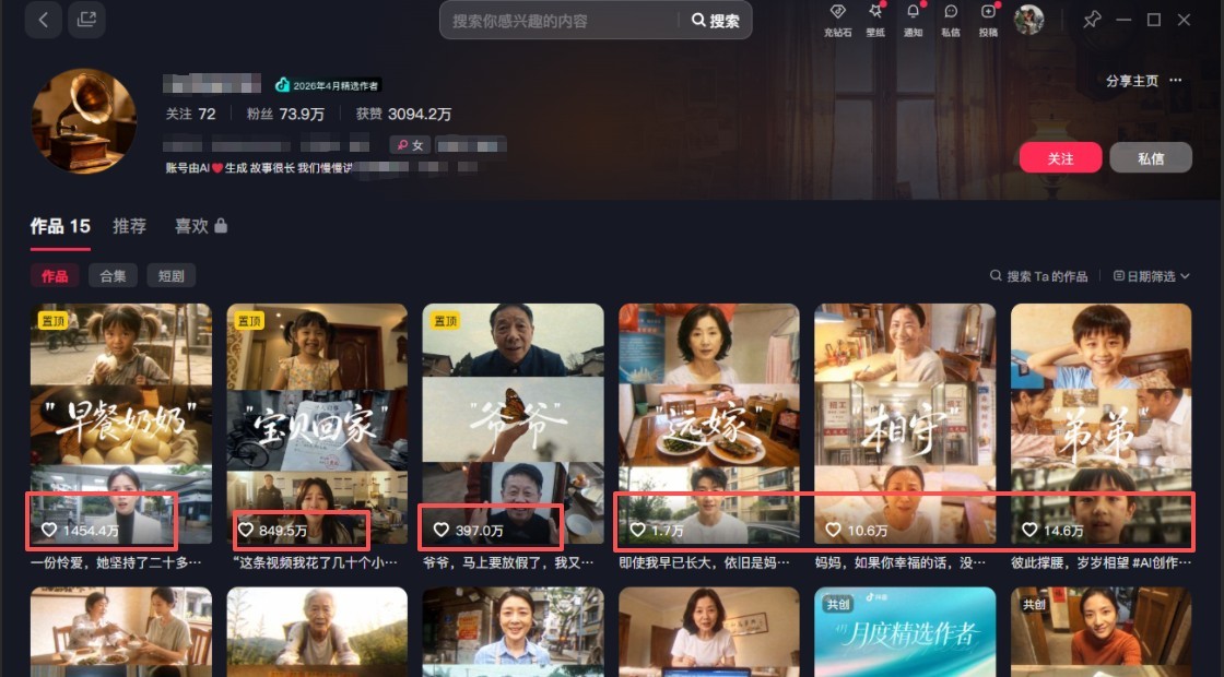 利用AI制作非常爆火的情亲短片短视频玩法,不用真人出镜普通人也能上手变现(附提…-百盟网