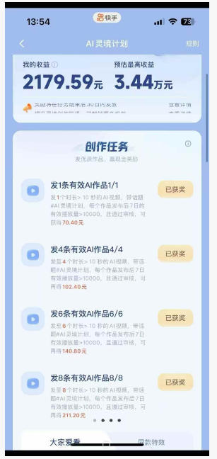 橘霸天·AI橘猫短剧视频创作实战课，撸伙伴计划|AI灵境计划|分成计划|接单收徒等-百盟网