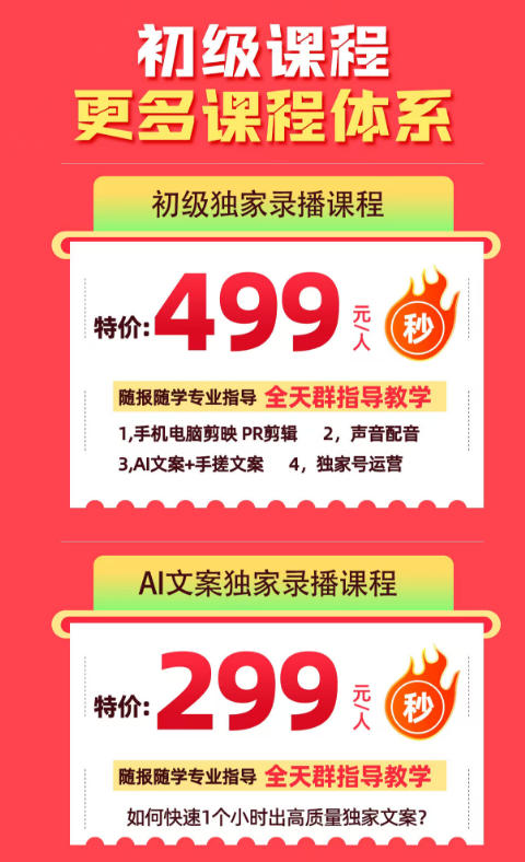 某大佬的影视剧解说独家运营+独家AI文案课，小白0粉丝也能快速打上抖音精选标签、吃到收益翻倍福利-百盟网