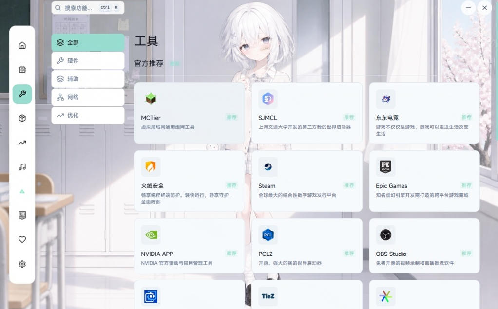 Windows游戏优化工具箱，一键解决卡顿掉帧，还支持系统深度优化，开源免费，太香了新境盒NexBox-百盟网
