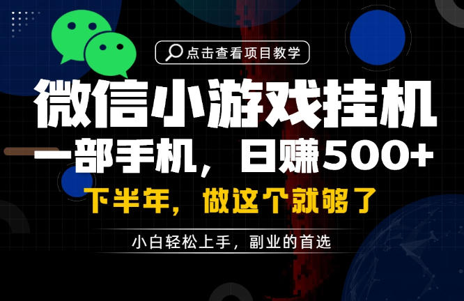 一部手机也能轻松月入过1W，每天十几分钟就够了，保底日入500+，副业必做【揭秘】-百盟网
