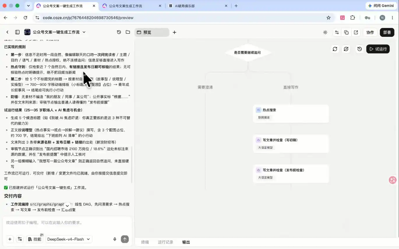 破局俱乐部·破局行动新手营AI素养大课-百盟网