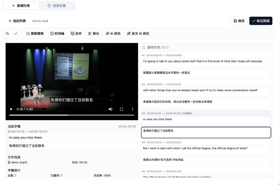 从此告别剪映会员？开源视频字幕生成器，支持离线本地GPU加速运行，一键视频翻译及字幕生成，妙幕-百盟网