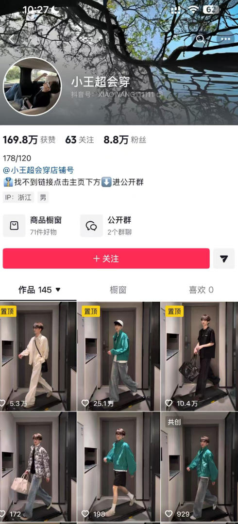 AI穿搭转场卡点视频制作SOP教学，两分钟快速上手，轻松学会AI穿搭带货-百盟网