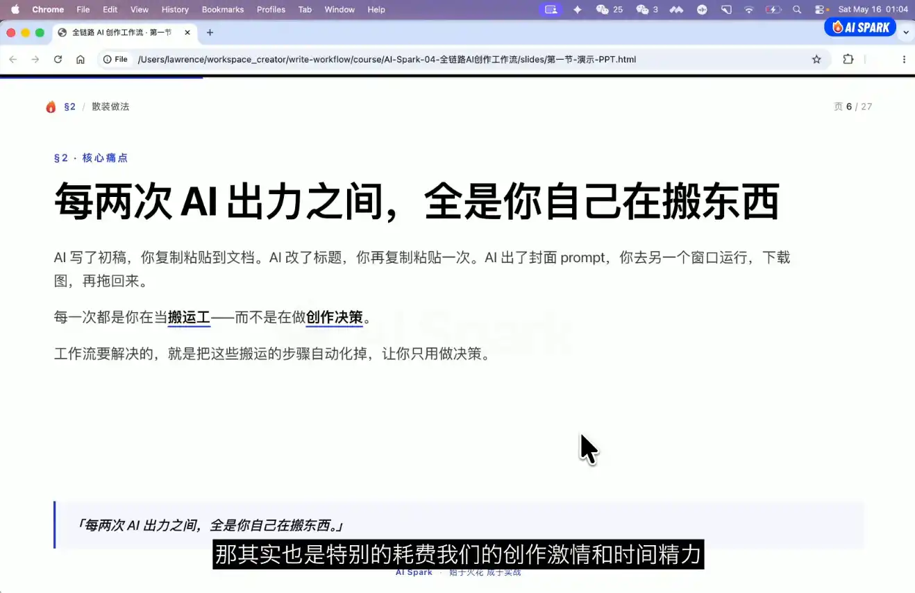 智涵·AI文案撰写与营销变现方法-百盟网