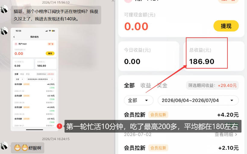 【大羊毛】几分钟30-40r，【流量体联盟】，可以矩阵，操作无脑简单-百盟网