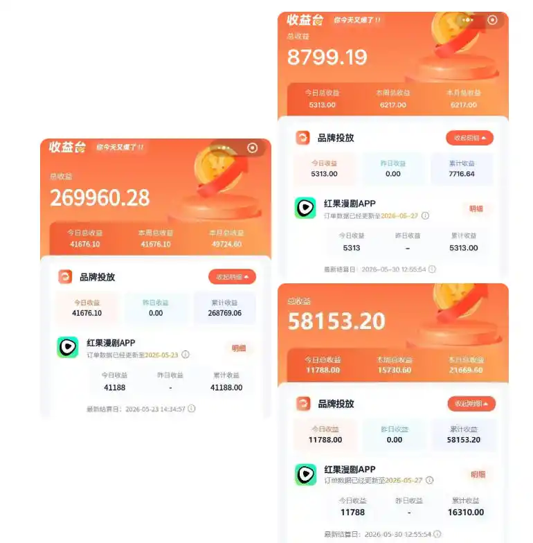 红果漫剧拉新二创剪辑玩法实战课，暑假躺賺新风口，单个新用户佣金7米，日入4位数(更新0808)-百盟网