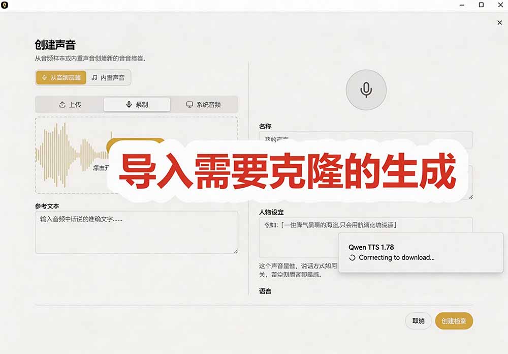 3秒克隆自己的声音？开源爆火的 Voicebox 声音开源工具，实测体验超好，零部署小白也能直接用-百盟网