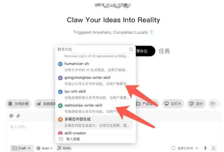 AI写作陪跑营3.0，Ai智能体创建写作skill(workbuddy)+人工手写模式(手搓模式)，去除AI痕迹(头条号、公众号、百家号)(更新0907)-百盟网
