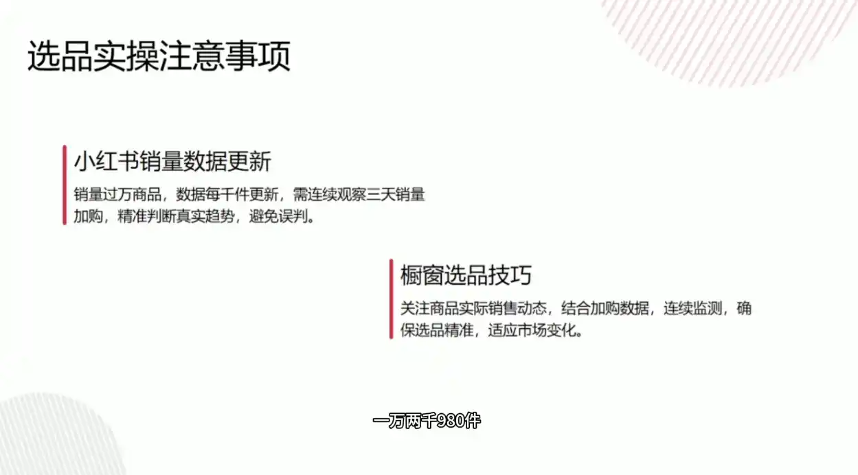 大糖老师·小红书买手橱窗从0到1实操课-百盟网