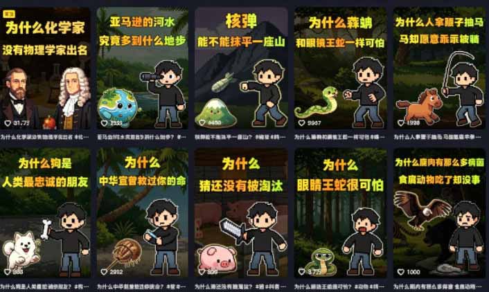 卡通类科普内容制作速成课，兼具专业性与趣味性，低门槛入局持续产出稳拿平台伙伴计划+精选独家收益-百盟网