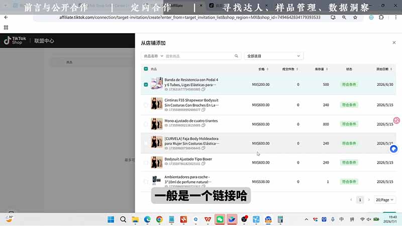TikTok从0到1运营全流程-更新:平台认知×刷机SOP×指纹浏览器×爆款对标×Kalodata选品×店铺后台×达人建联-百盟网
