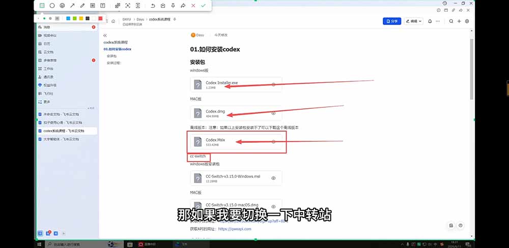 2026Codex从0到1系统课:→AI帮你写+改+测+交付→覆盖办公开发设计多场景→解锁高效AI生产力-百盟网
