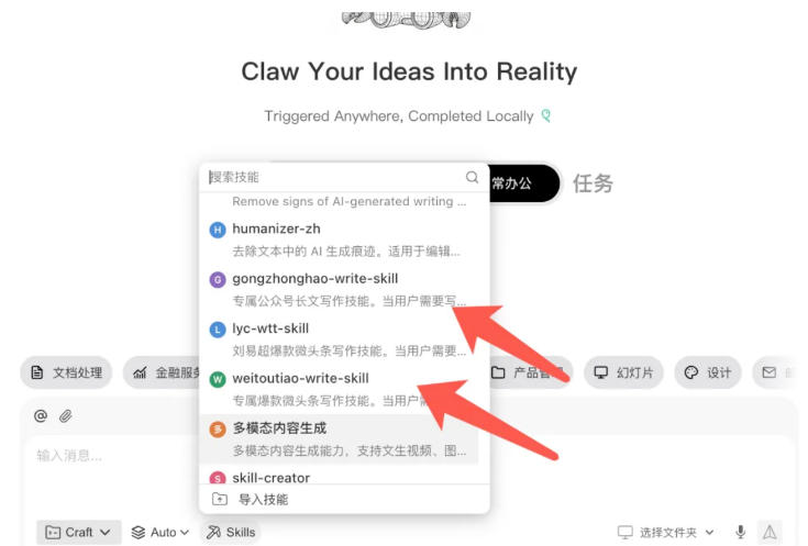 AI写作陪跑营3.0，Ai智能体创建写作skill(workbuddy)+人工手写模式(手搓模式)，去除AI痕迹(头条号、公众号、百家号)(更新0730)-百盟网