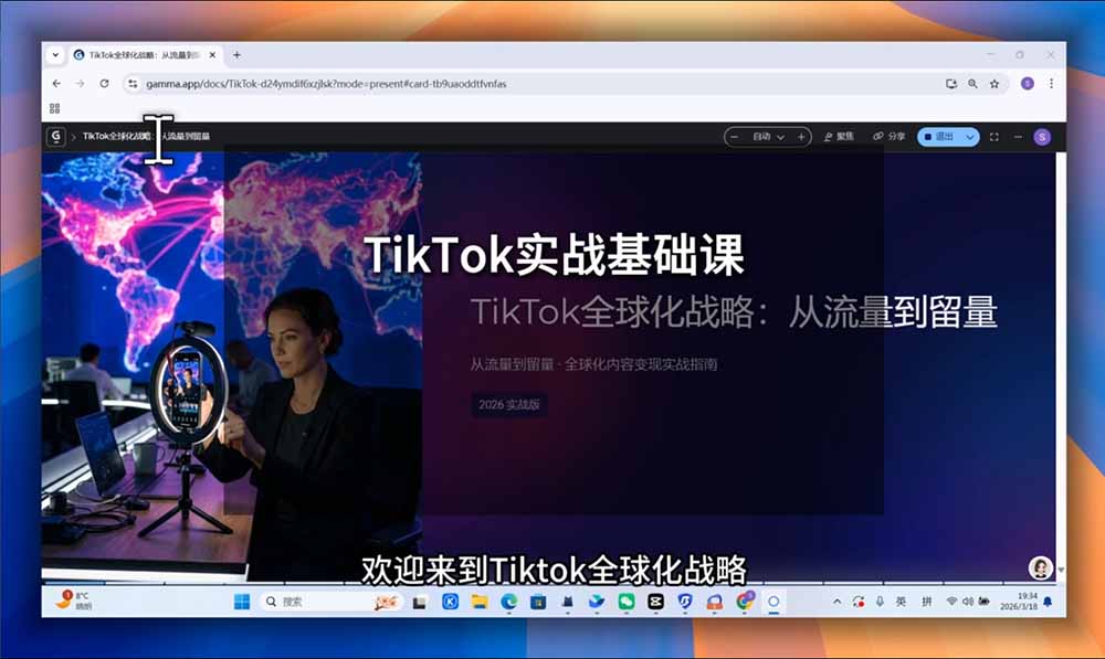 TikTok跨境出海全链路系统课-2026年7月：AI自动化内容｜批量矩阵起号｜蓝海选品回款全链路出海实操课程-百盟网