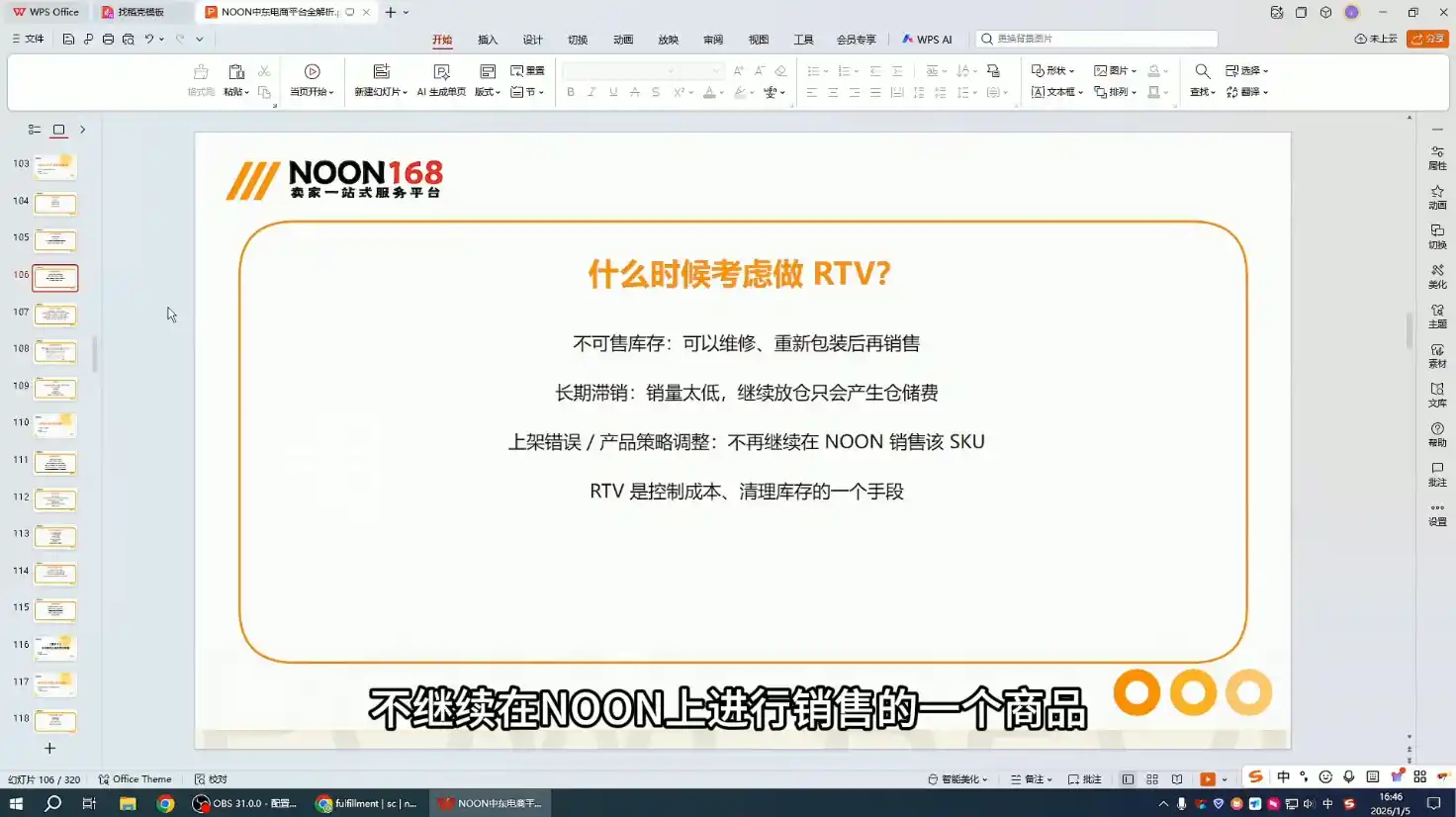 NOON中东跨境电商：从开店到稳定出单(更新2026)-百盟网