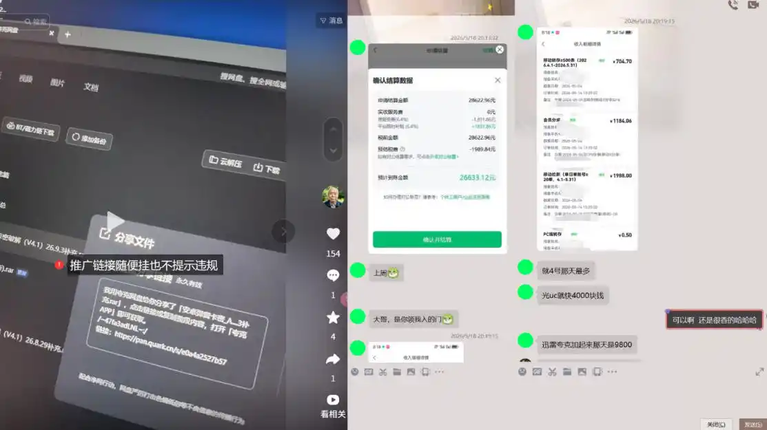 网盘拉新实战干货，新号不限流打法分享，看完就能上手！-百盟网