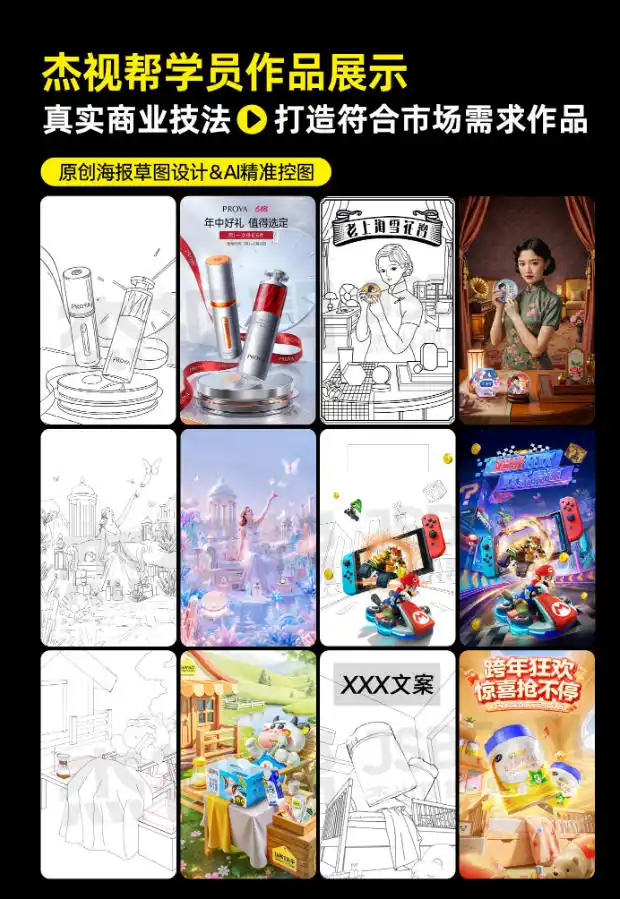 电商头等舱2026新课，当AI把执行变得廉价，理解真实商业需求，将成为价值核心-百盟网