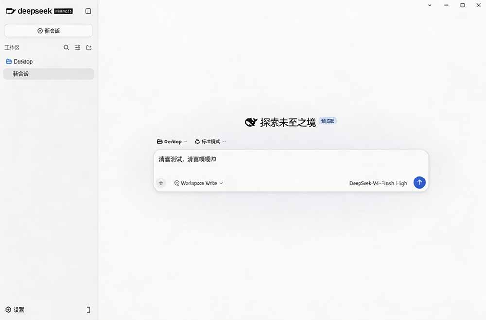 Github上近20万 Stars ,Harness 现在可以双击运行使用了, Harness 全平台桌面版 DSH Desktop-百盟网
