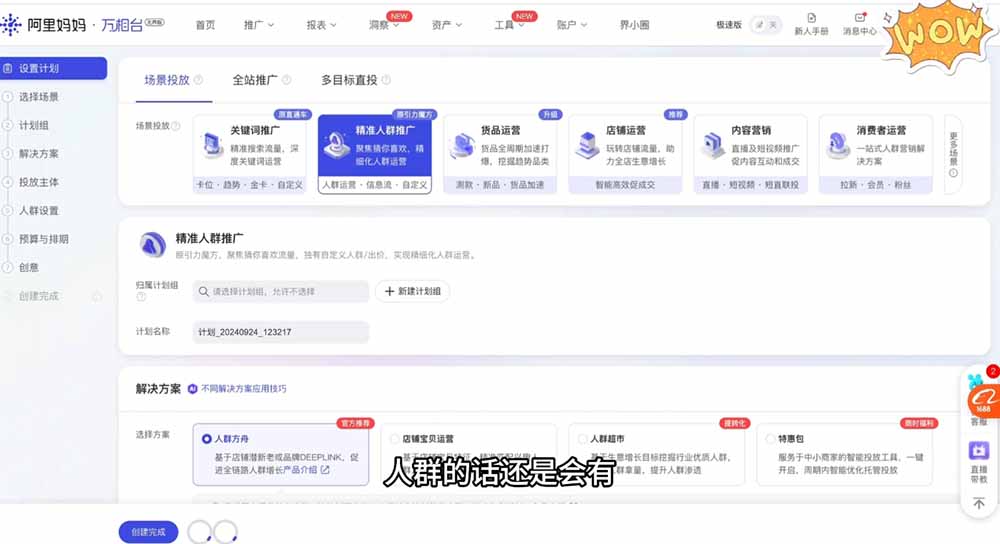 淘差价玩法课：合规一件代发起店，1688拿货、数据化选品、低价推广，新手稳健盈利(更新7月-百盟网