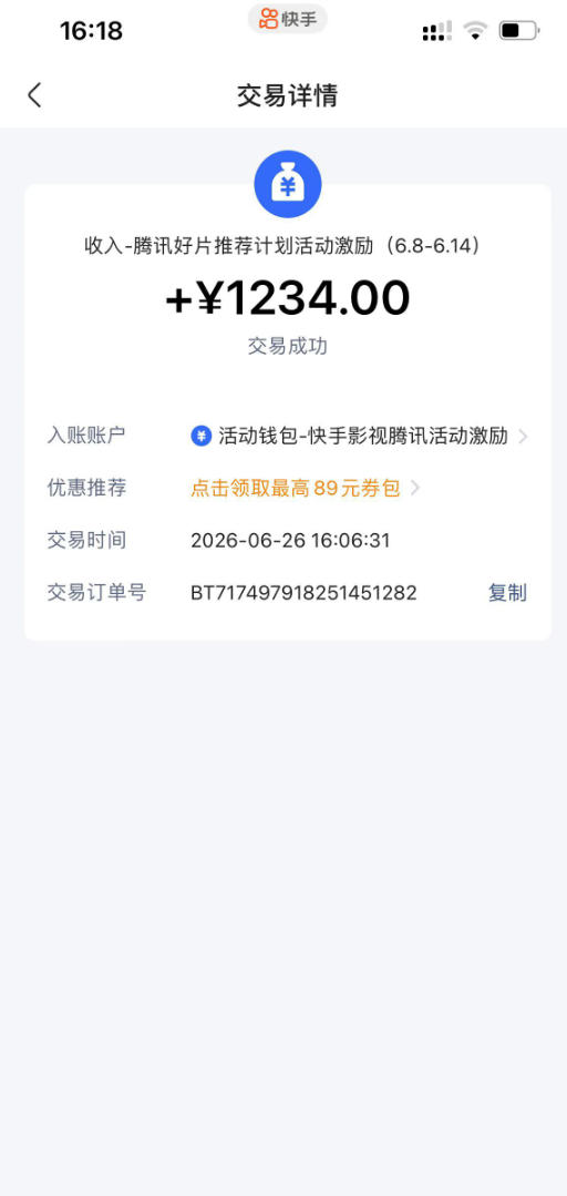 快手影视剧混剪撸收益,0粉丝可做,最低万播放保底20,还有征稿任务,双重收益-百盟网