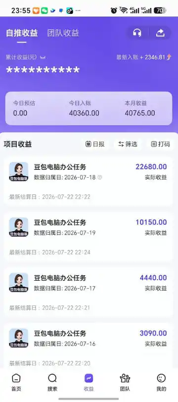 豆包电脑办公任务拉新项目，单价15米，最近很多人爆单，收入好几W，转化率超高，达人闭眼冲！(更新0808)-百盟网