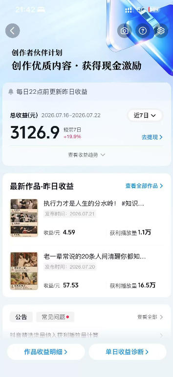 外面卖699元的抖音10W粉博主AI绘图实战课:提示词+爆款复刻+漫画创作+封面设计,从0掌握AI作图与变现完整流程-百盟网