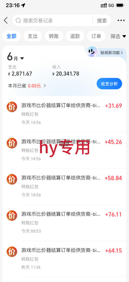 超强大的游戏全自动变现实操,日入1000+,小白秒上手,每天躺賺!【揭秘】