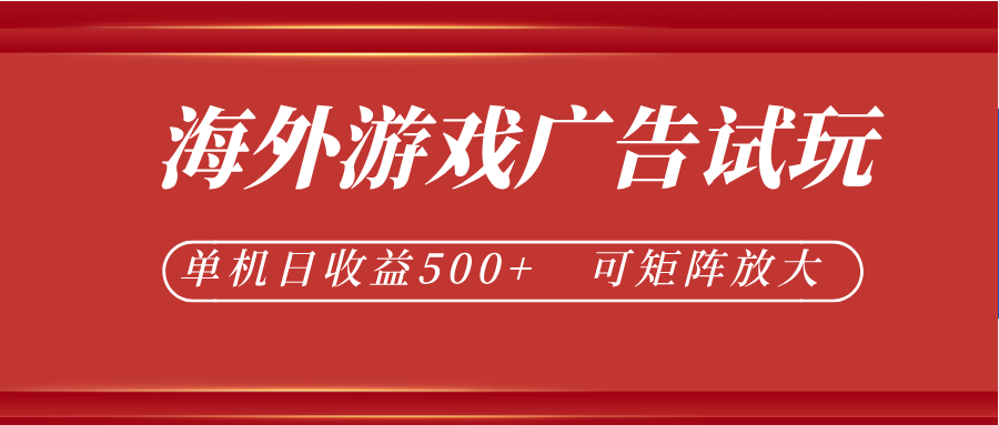 微软自动广告挂机,单机500+,将电脑空闲时间转化为实际收益-百盟网