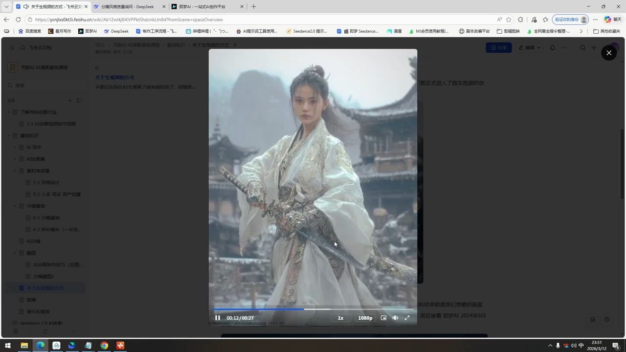 AI漫剧基础全流程-百盟网