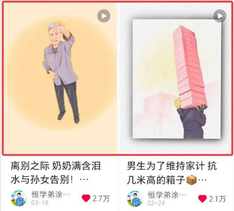 短短几秒,轻松破万赞!普通人用AI做感人故事定格漫画视频,流量是真猛!-百盟网