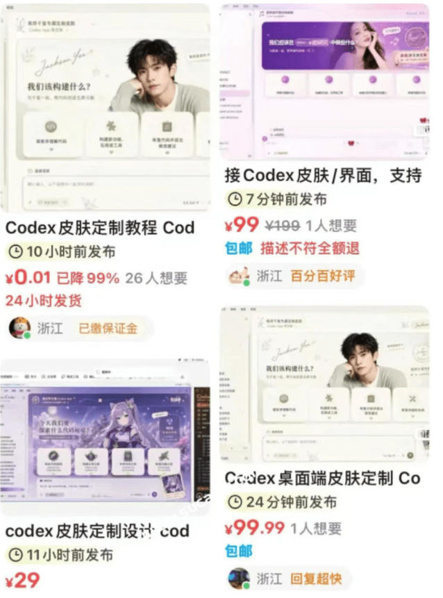Codex主题美化工具,GitHub免费开源了!让你的codex变成精美界面-百盟网