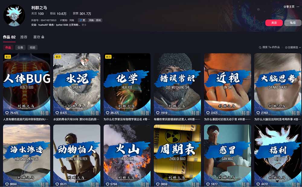 10万粉科普博主实操课-解说文案全教学:文案写作×配音制作×素材剪辑×字幕预设,从零解锁伙伴计划+精选收益-百盟网