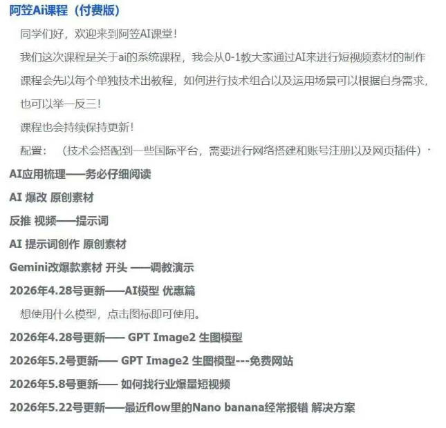 AI视频素材爆改实战班-更新8月：从行业爆量素材拆解、提示词反推到AI原创重构，系统提升素材跑量与投产潜力-百盟网