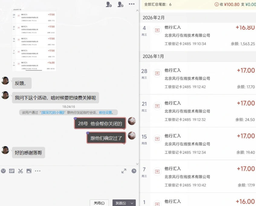 长期羊毛项目，小程序订阅3.0，几分钟单号30-50r，全自动项目，被动收益-百盟网