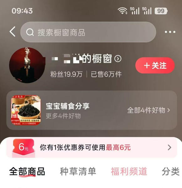 人性思维格局类短视频教学，抖音20W博主亲授，橱窗带货6W件，可做伙伴计划、精选独家、接商单广告