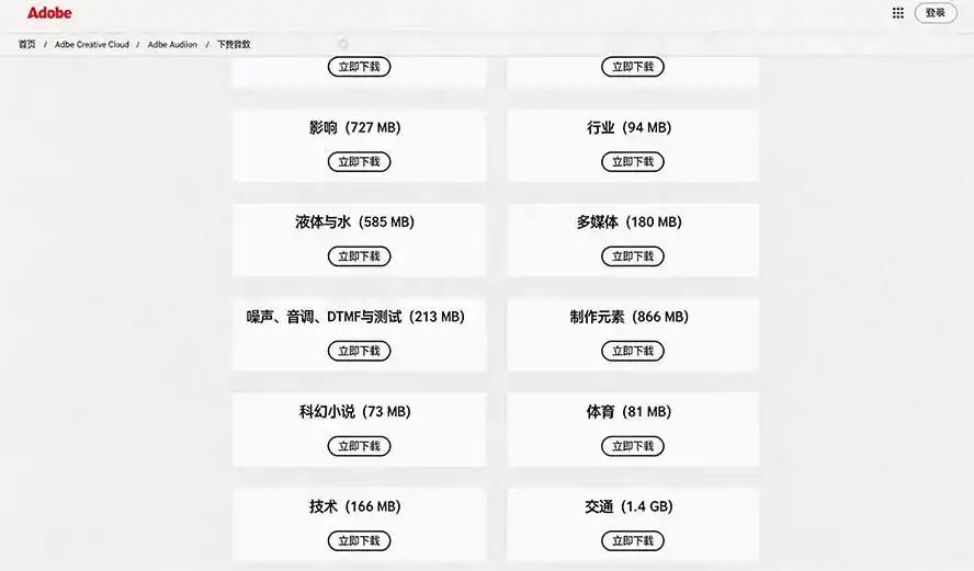 请称爆硬盘！Adobe 和 达芬奇 官方提供的高品质免版税音效库， 10000+ 免费商用音效合集，已离线打包
