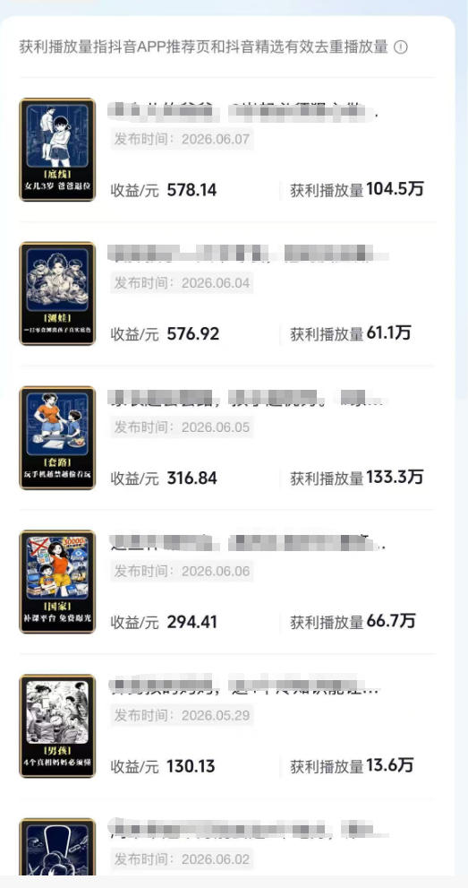 育儿AI视频全流程0-1实操课，从制作到运营，覆盖伙伴计划+分成+商单+收徒多种收益，每天500+收益-百盟网