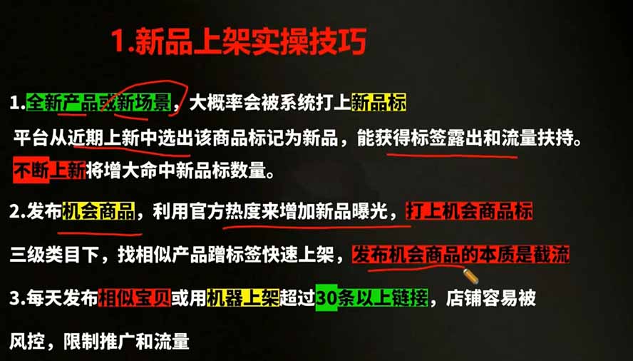 2026拼多多AI智创+利润爆破双核特训营-更新：拆解2026年7月最新玩法，0-1打爆SOP-百盟网